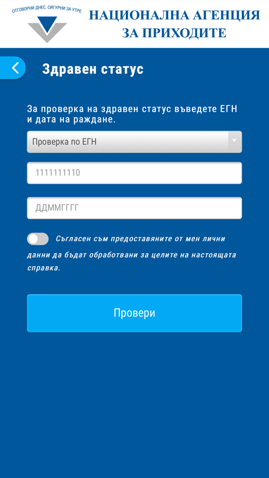 #2. NRA Mobile (iOS) By: Information Service Plc