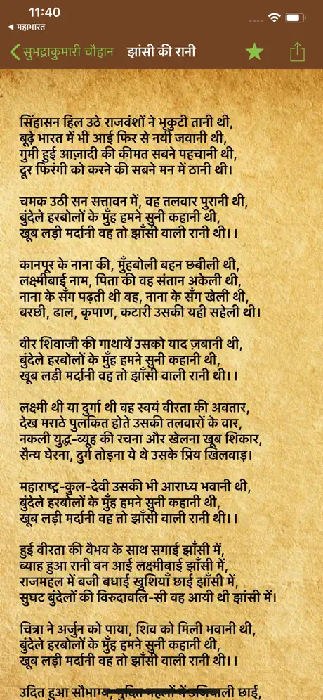 Hindi Kavita - Kavya Sangrah