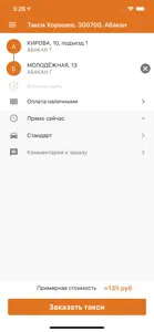 Такси Хорошее, Абакан screenshot #3 for iPhone