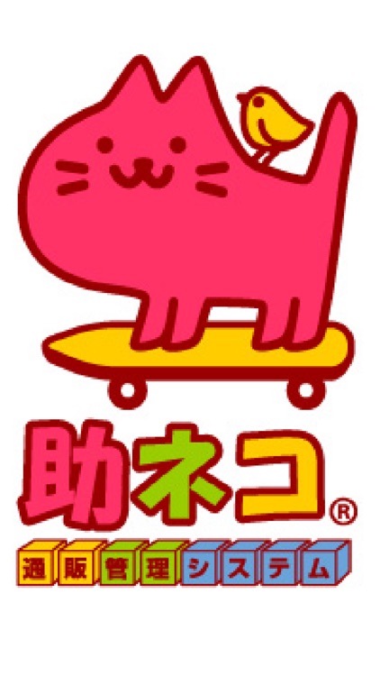 助ネコアプリ