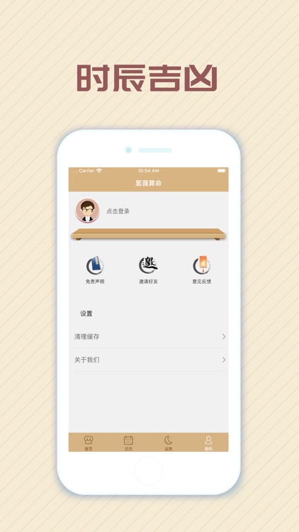 祈福算命-八字排盘算命 screenshot-3