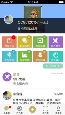 Game screenshot 07BABY apk