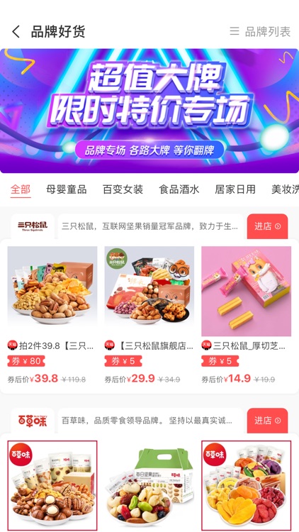 返利快报-领优惠券，购物省钱返利app screenshot-3