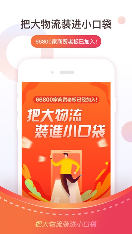 物流钱包专业版