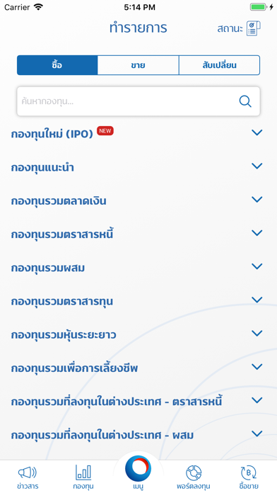 TISCO My Funds Screenshot