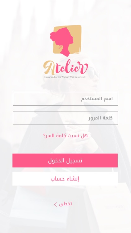 Atelier - أتيله‎
