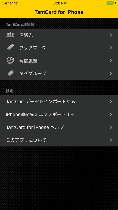 Screenshot #2 pour TantCard