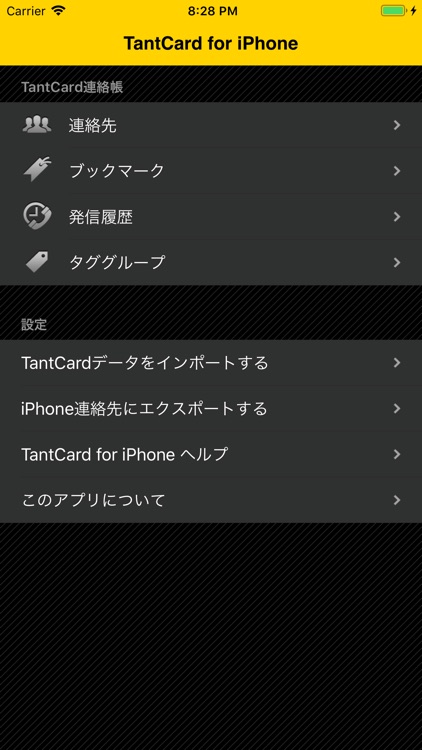 TantCard for iPhone