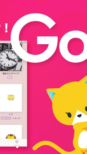 Gohobee のスクリーンショット 3
