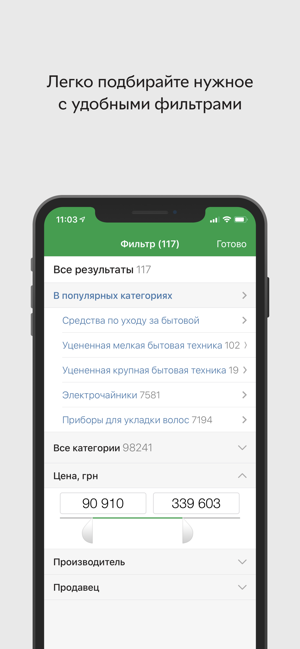 ROZETKA(圖5)-速報App