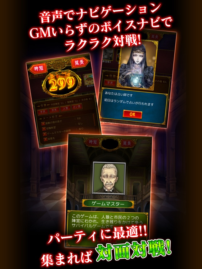 人狼 ジャッジメント Screenshot