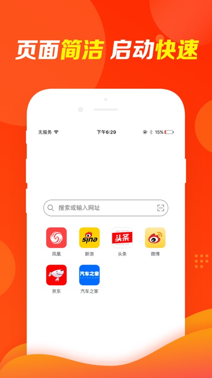 指尖-极简浏览器