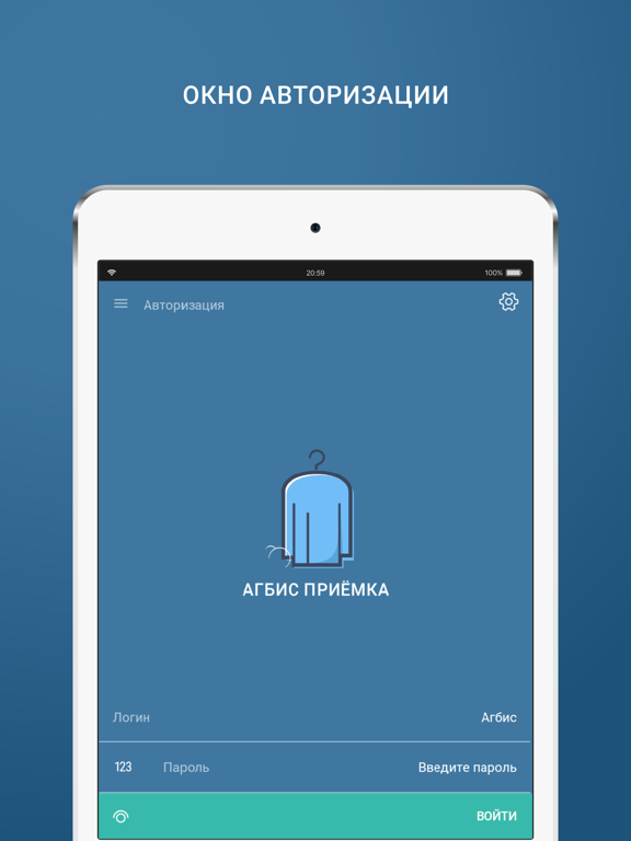 Агбис Приёмка