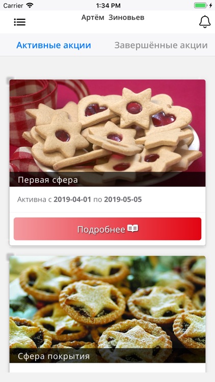 SweetStar screenshot-5