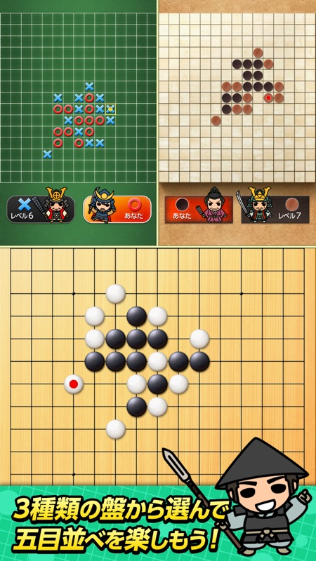 みんなの五目並べ～連珠と五目～ screenshot 4