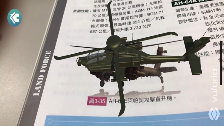育達AR軍武大觀