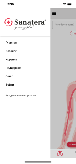 Sanatera(圖3)-速報App