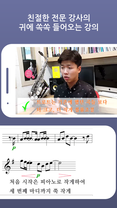Saxophone Song Master Screenshot
