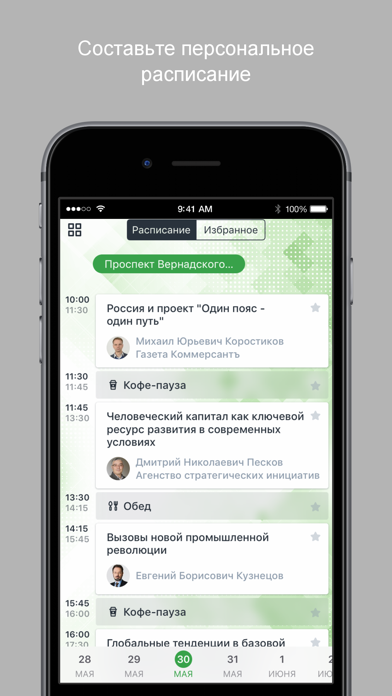 Программы ВШГУ РАНХиГС screenshot 2