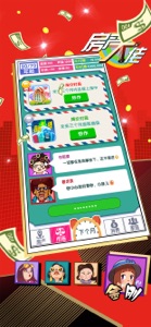 房产大佬 screenshot #3 for iPhone