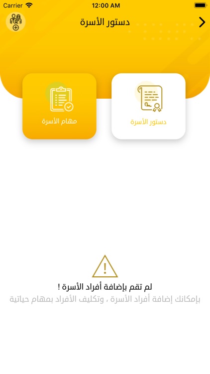 Sila elrahm screenshot-3