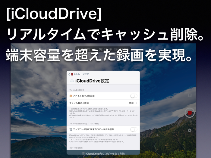 無限カメラ 超長時間ビデオを録画