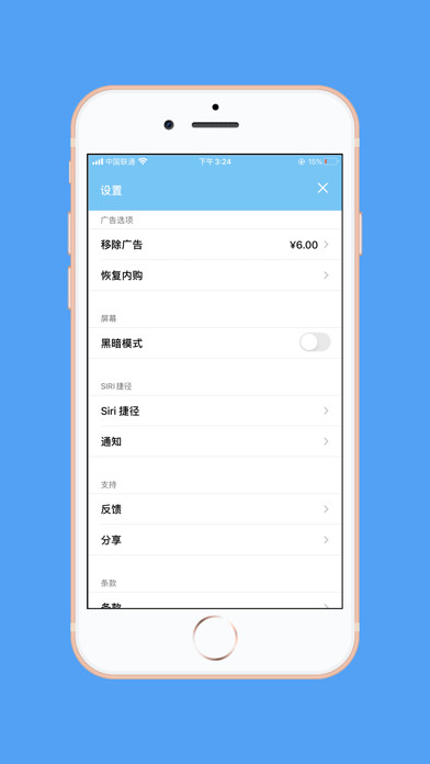 时间灯（计时灯、定时灯、语音手电筒） screenshot