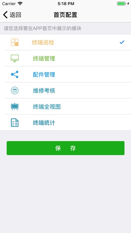 资产管控助手 screenshot-9