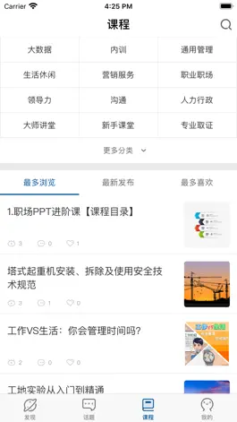 Game screenshot 京彩大学 apk