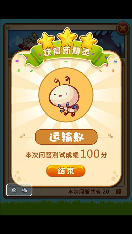 #5. 小学数学练习题 (iOS) 由: 涛 陈