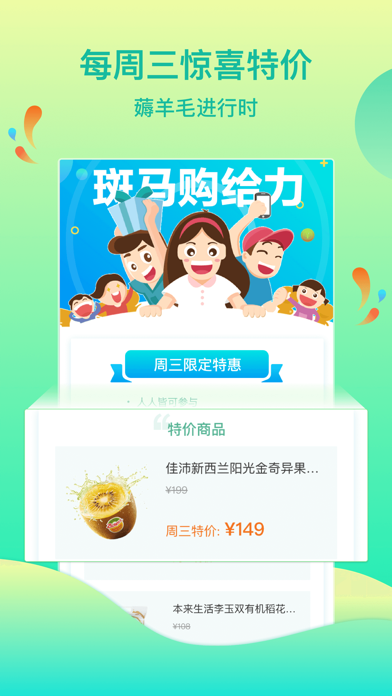 Screenshot #3 pour 斑马爱家