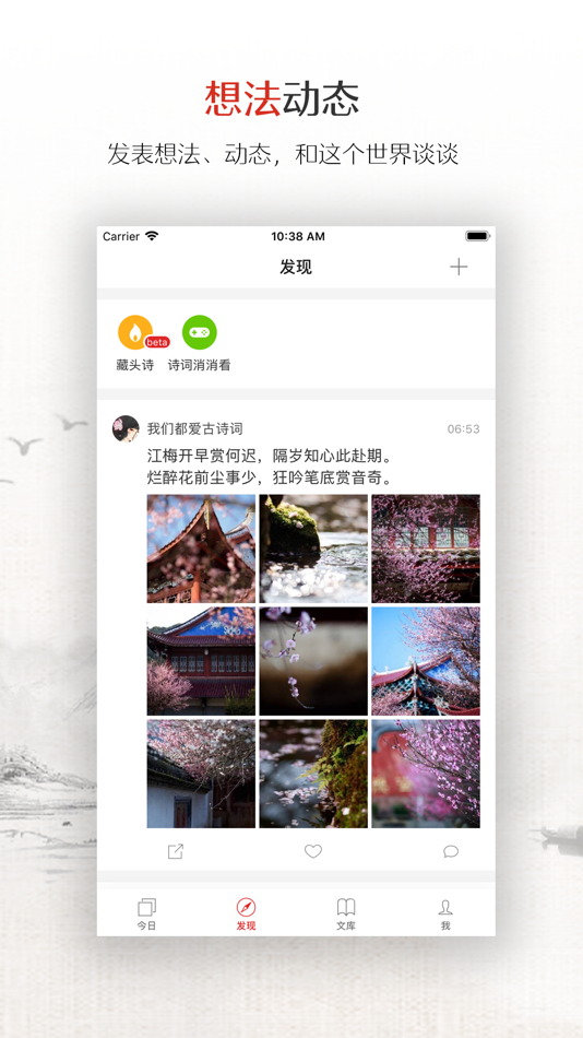 #2. 诗芸 (iOS) 由: 文峰 邓