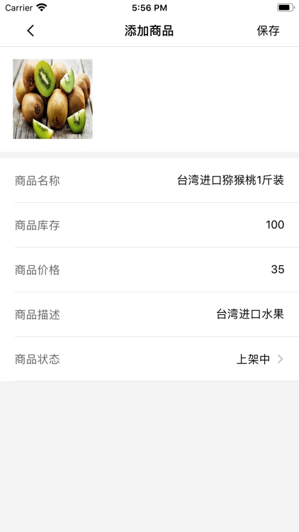 优享水果-同城配送 screenshot-3