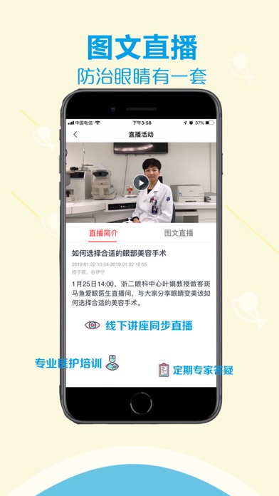 斑马鱼爱眼 Screenshot