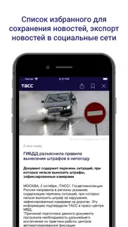 ТАСС сейчас айфон картинки 3