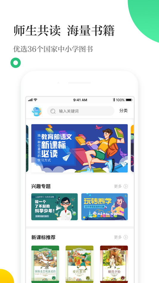 #2. 掌阅校园 (iOS) 由: IReader Technology Co., Ltd.