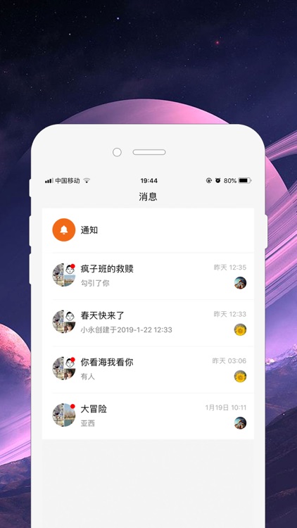 觅盐-遇见城市轻生活 screenshot-3