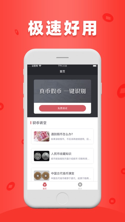 助力钱包app