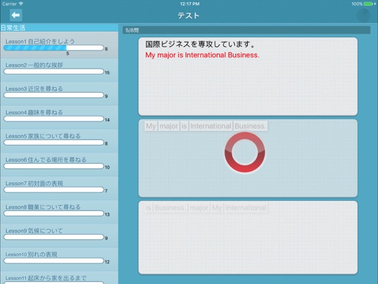 英会話の達人(プロ版)のおすすめ画像3