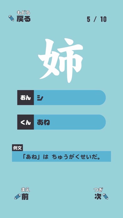 にねんせいの漢字 - 小学二年生（小2）向け漢字勉強アプリのおすすめ画像1