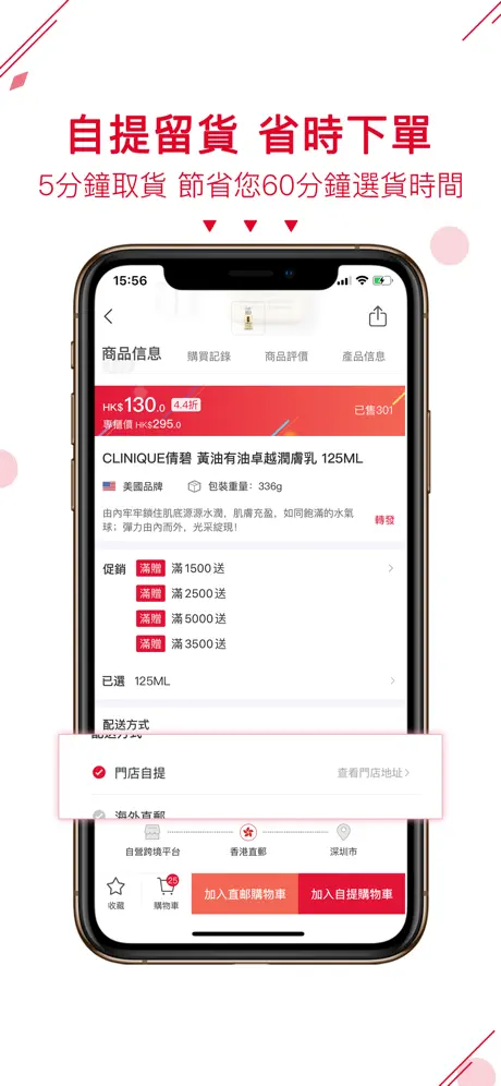 港颜美妆