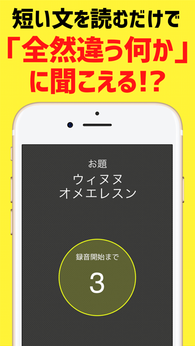 声に出して読んでみて！VOICE-ボイス-のおすすめ画像2