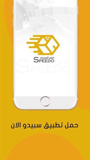 Speedo Iraq(圖4)-速報App