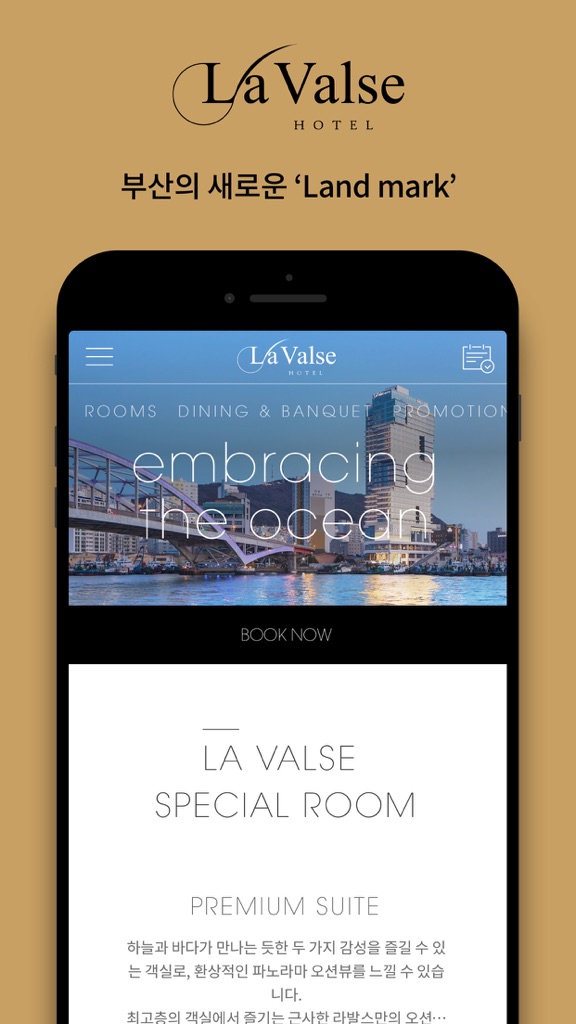 【图】LaValse Hotel(截图1) 【图】LaValse Hotel(截图1)