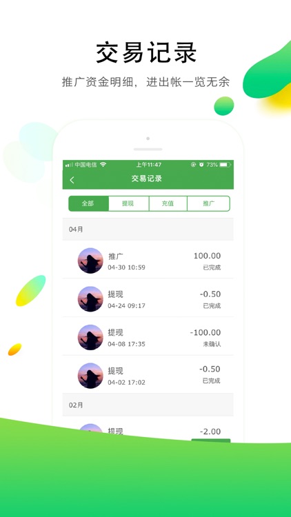 EC+到家 screenshot-4