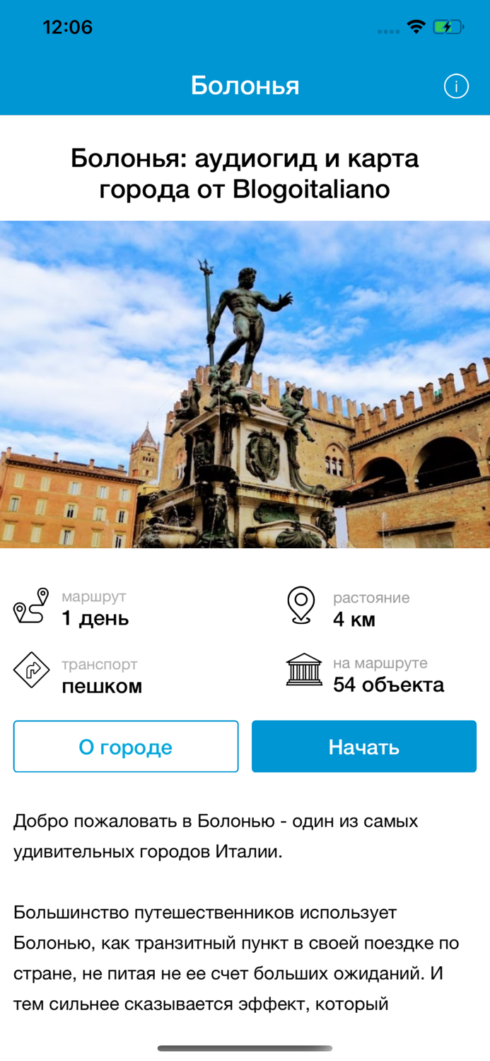 Болонья Путеводитель и Карта