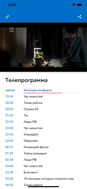 12 Канал Омск iPhone screenshot 2