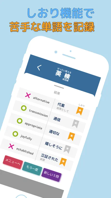ぜったい覚える！英検準１級単語帳