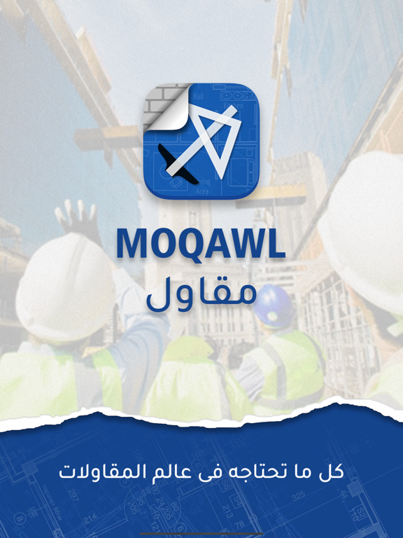 مقاول iPad screenshot 1 - Business app