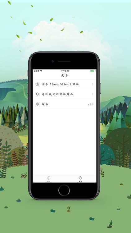 lovely fat bear screenshot-3